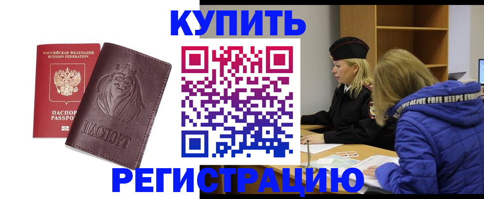 временная регистрация 2025 в Венёве