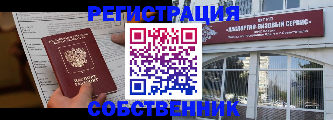 прописка для кредита в Венёве
