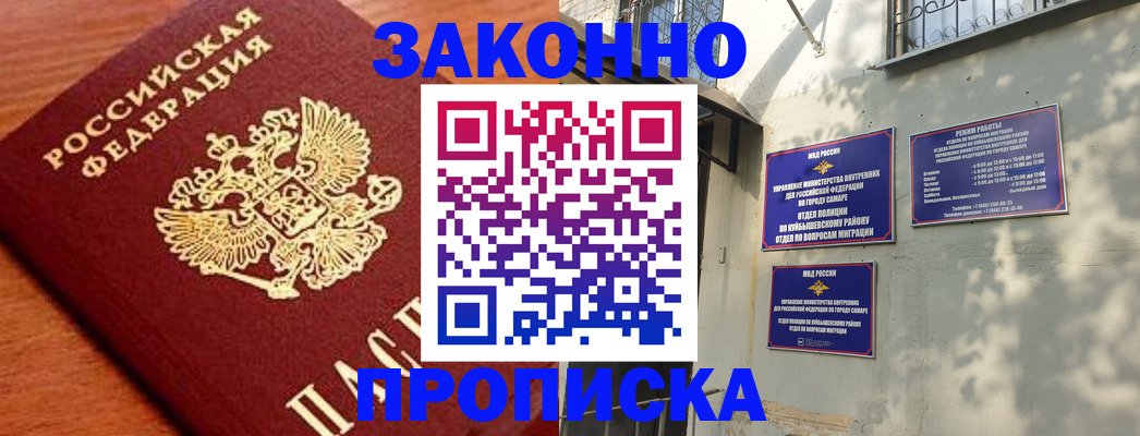 прописка иностранных граждан в Венёве